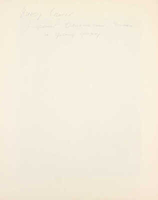 Лянглебен Моисей Вольфович. Портрет трехкратного олимпийского чемпиона В. Санеева